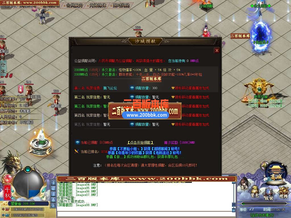 06月德玛西亚专属神器单职业商业版本库-多大陆-传奇单机版-GOM引擎 - GOM