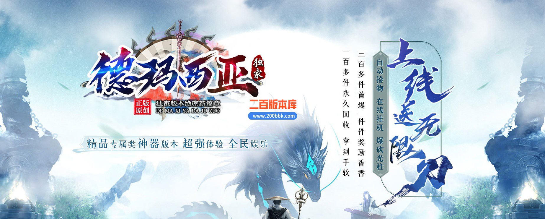06月德玛西亚专属神器单职业商业版本库-多大陆-传奇单机版-GOM引擎