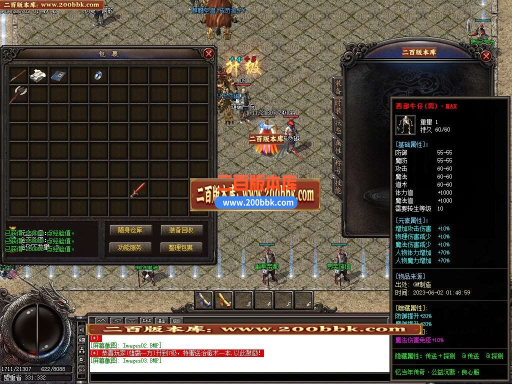 06月忆当年沉默神器三职业商业版本库-传奇单机版-GOM引擎 - GOM
