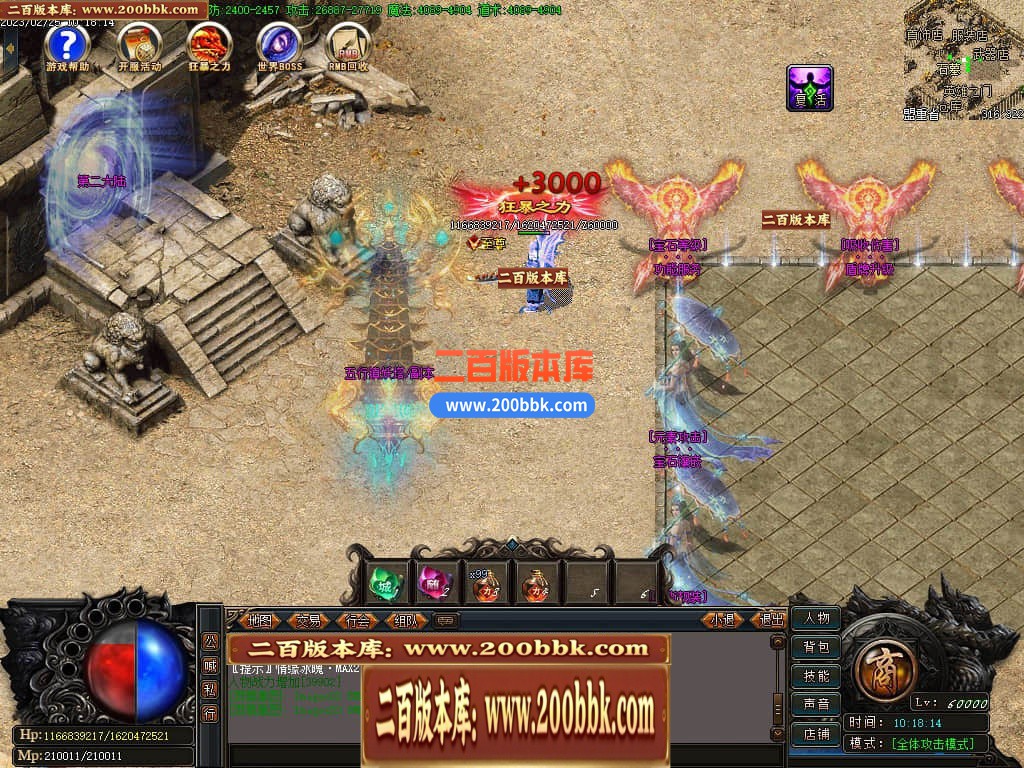 06月新仙剑情缘2-情缘归来我本沉默单职业商业版本库-传奇单机版-GOM引擎 - GOM