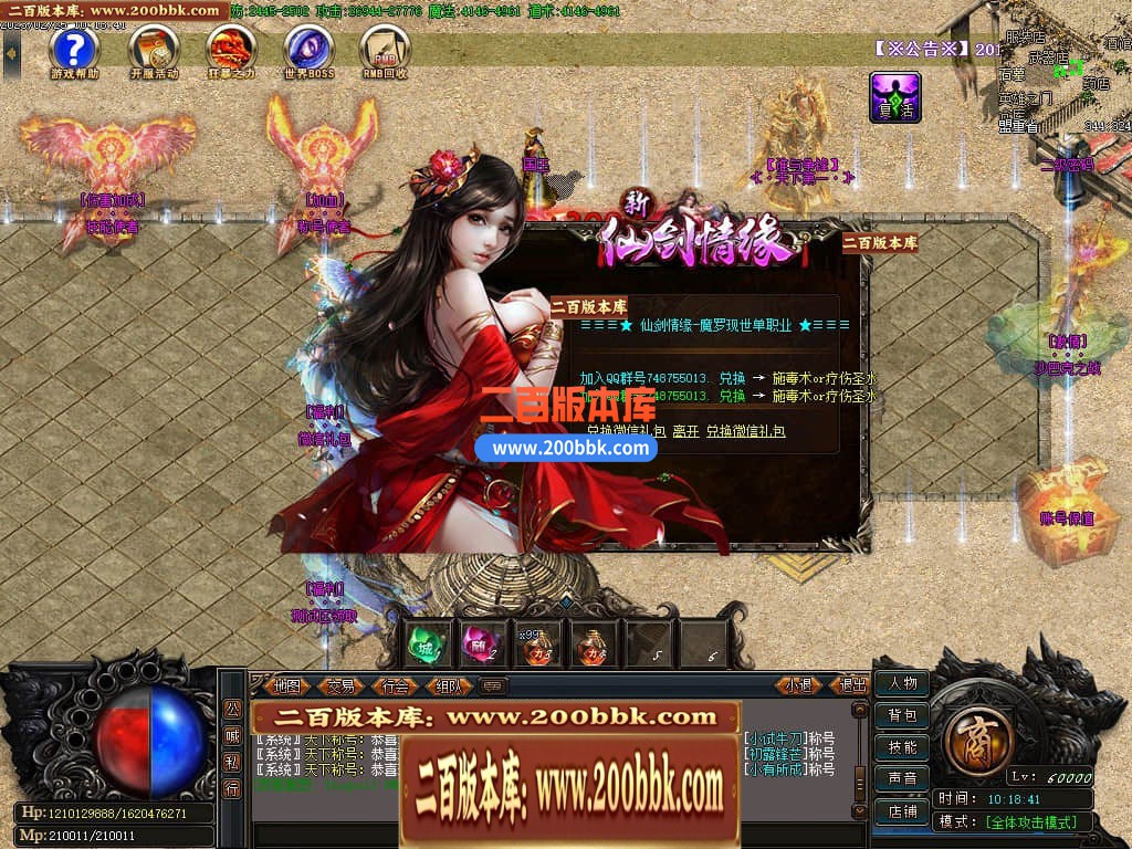 06月新仙剑情缘2-情缘归来我本沉默单职业商业版本库-传奇单机版-GOM引擎 - GOM