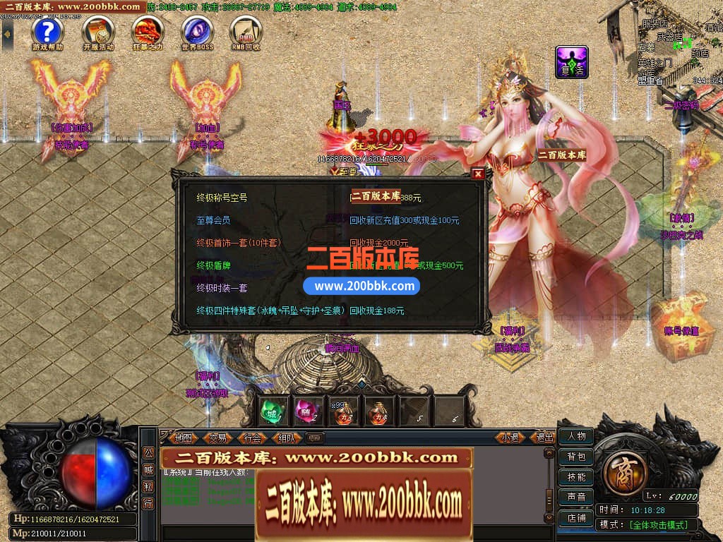 06月新仙剑情缘2-情缘归来我本沉默单职业商业版本库-传奇单机版-GOM引擎 - GOM