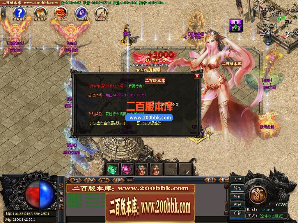 06月新仙剑情缘2-情缘归来我本沉默单职业商业版本库-传奇单机版-GOM引擎 - GOM