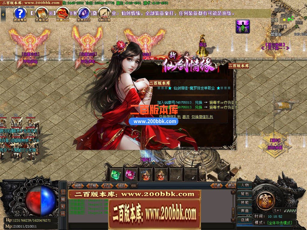 06月新仙剑情缘2-情缘归来我本沉默单职业商业版本库-传奇单机版-GOM引擎 - GOM