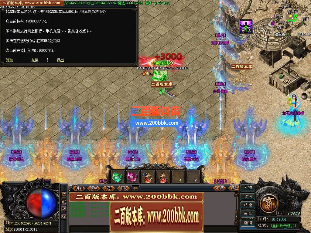 06月新仙剑情缘2-情缘归来我本沉默单职业商业版本库-传奇单机版-GOM引擎 - GOM