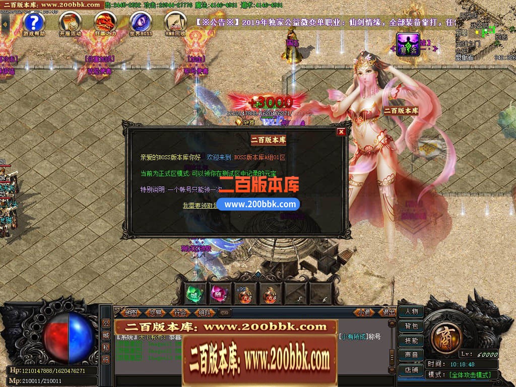 06月新仙剑情缘2-情缘归来我本沉默单职业商业版本库-传奇单机版-GOM引擎 - GOM