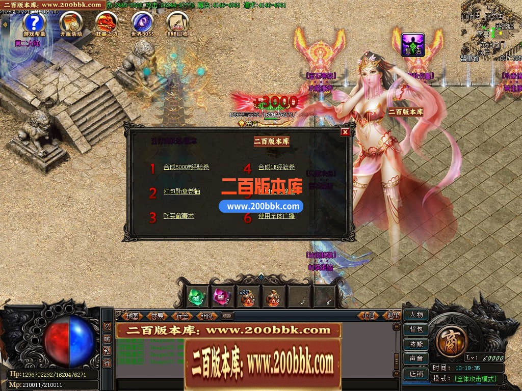 06月新仙剑情缘2-情缘归来我本沉默单职业商业版本库-传奇单机版-GOM引擎 - GOM