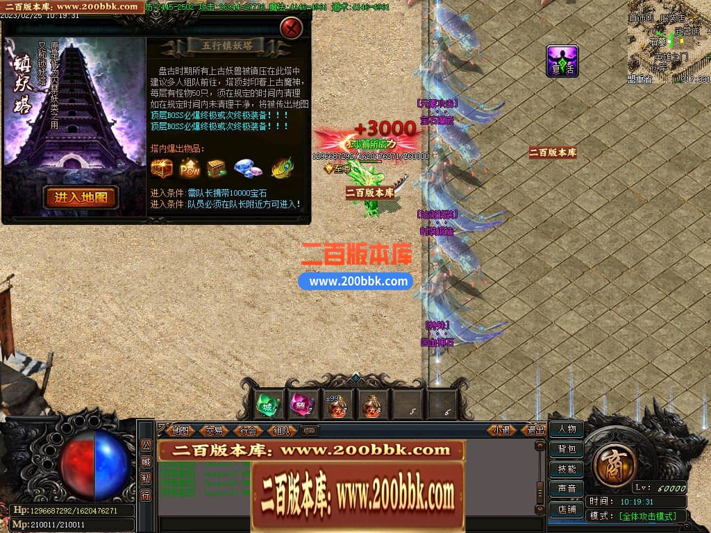 06月新仙剑情缘2-情缘归来我本沉默单职业商业版本库-传奇单机版-GOM引擎 - GOM