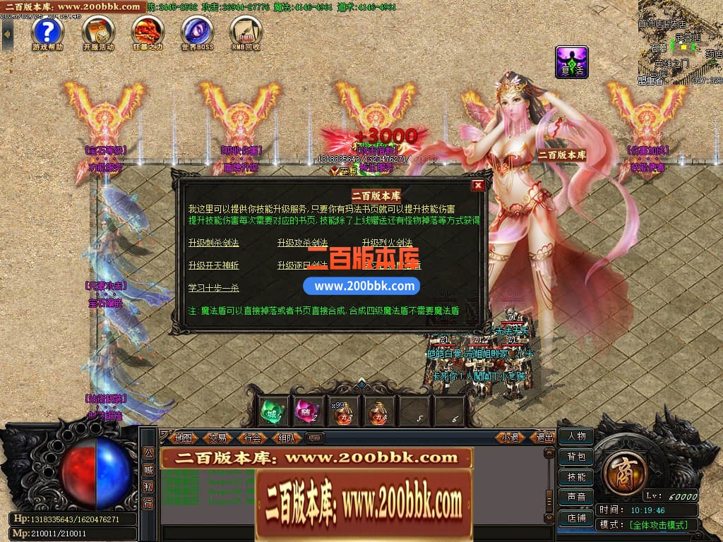06月新仙剑情缘2-情缘归来我本沉默单职业商业版本库-传奇单机版-GOM引擎 - GOM