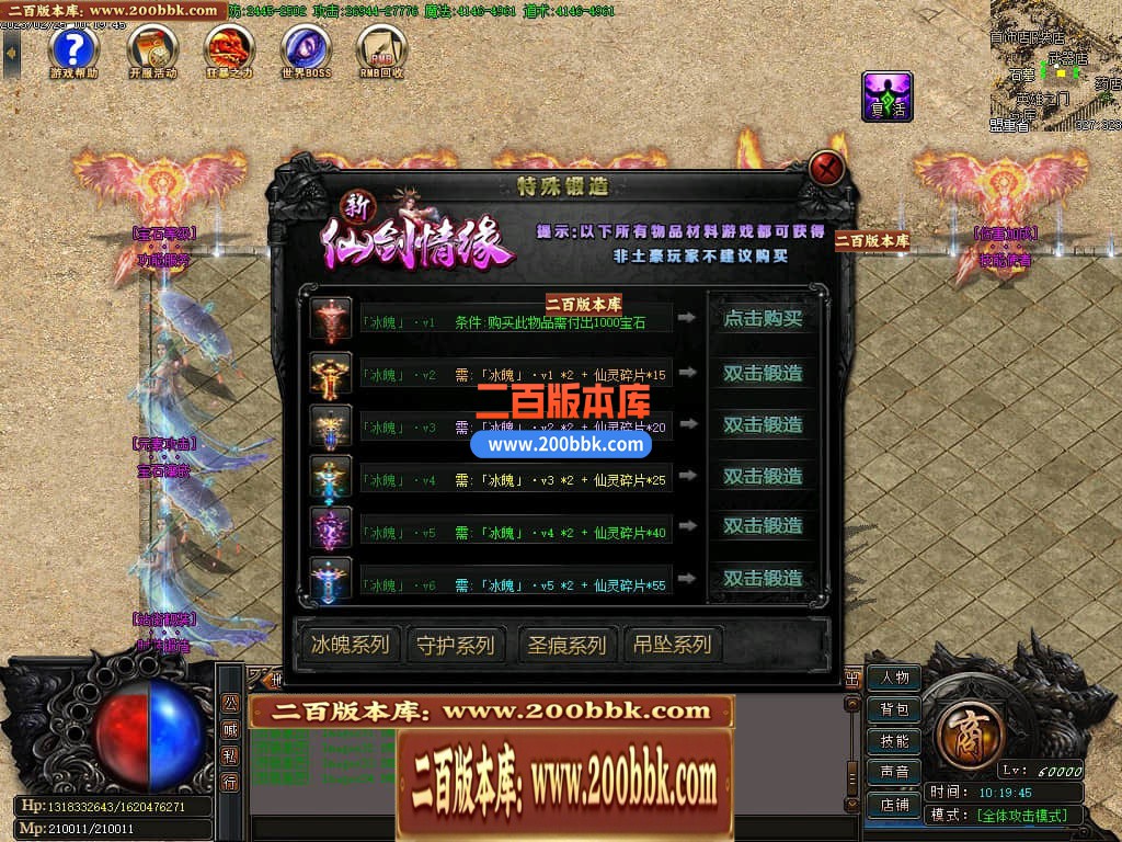 06月新仙剑情缘2-情缘归来我本沉默单职业商业版本库-传奇单机版-GOM引擎 - GOM