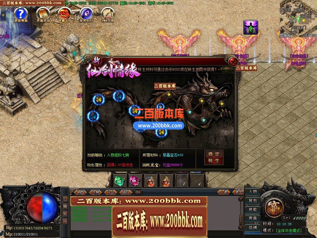 06月新仙剑情缘2-情缘归来我本沉默单职业商业版本库-传奇单机版-GOM引擎 - GOM
