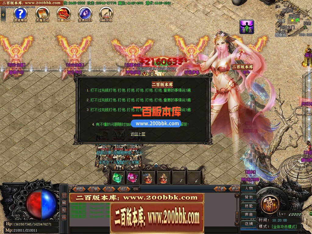 06月新仙剑情缘2-情缘归来我本沉默单职业商业版本库-传奇单机版-GOM引擎 - GOM