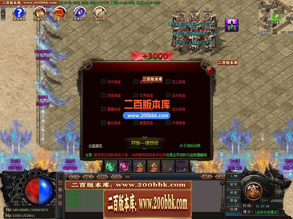 06月新仙剑情缘2-情缘归来我本沉默单职业商业版本库-传奇单机版-GOM引擎 - GOM