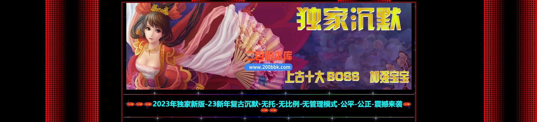 06月新年复古沉默三职业版本库-超多大陆-传奇单机版-GEE引擎