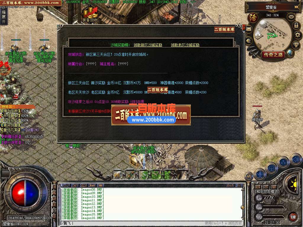 06月新年复古沉默三职业版本库-超多大陆-传奇单机版-GEE引擎 - GEE