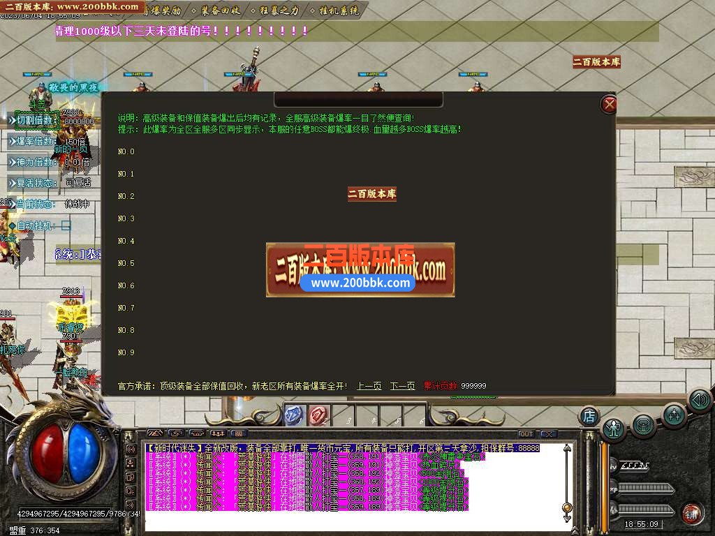 06月新时代迷失单职业商业版本库-传奇单机版-GOM引擎 - GOM