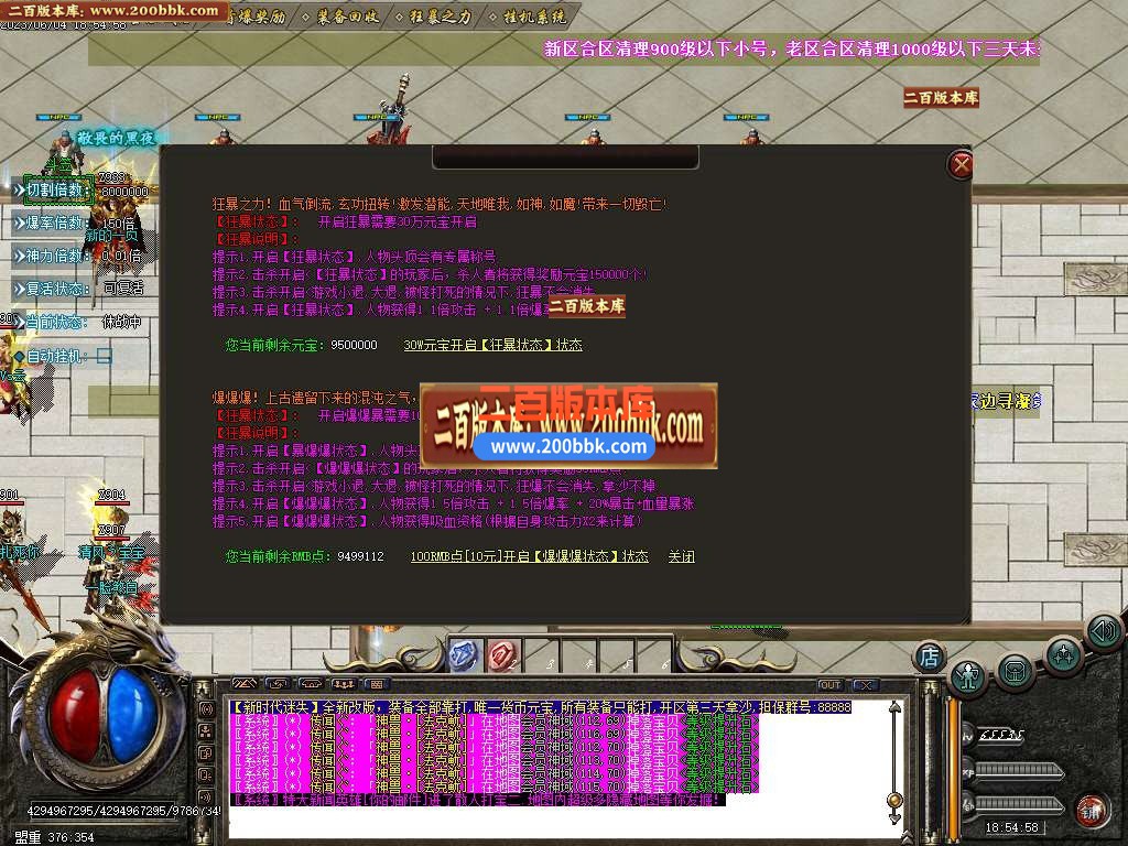 06月新时代迷失单职业商业版本库-传奇单机版-GOM引擎 - GOM
