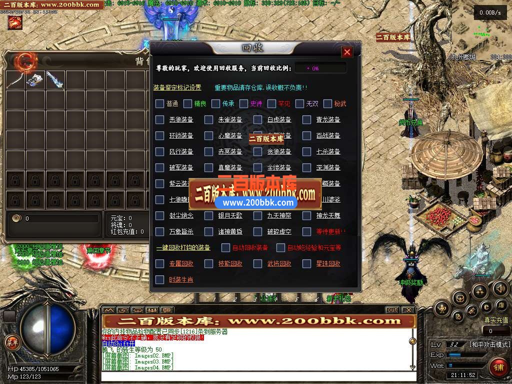 06月乱世枭雄暗黑武将单职业版本库-第十大陆-传奇单机版-翎风引擎 - 翎风