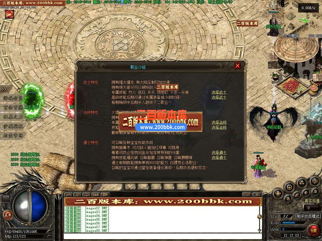 06月乱世枭雄暗黑武将单职业版本库-第十大陆-传奇单机版-翎风引擎 - 翎风