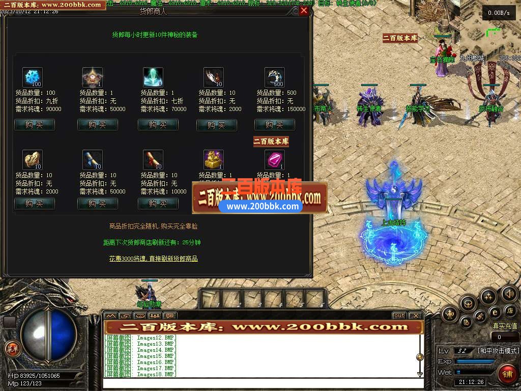 06月乱世枭雄暗黑武将单职业版本库-第十大陆-传奇单机版-翎风引擎 - 翎风