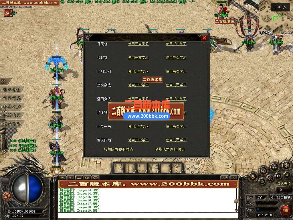 06月乱世枭雄暗黑武将单职业版本库-第十大陆-传奇单机版-翎风引擎 - 翎风