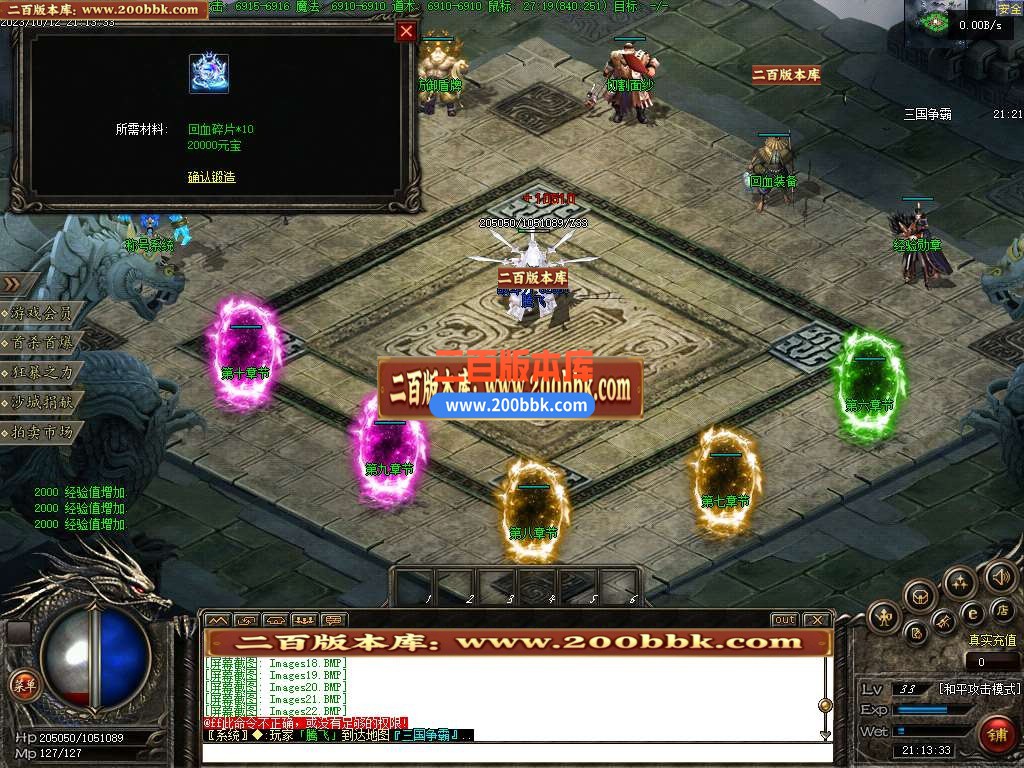 06月乱世枭雄暗黑武将单职业版本库-第十大陆-传奇单机版-翎风引擎 - 翎风
