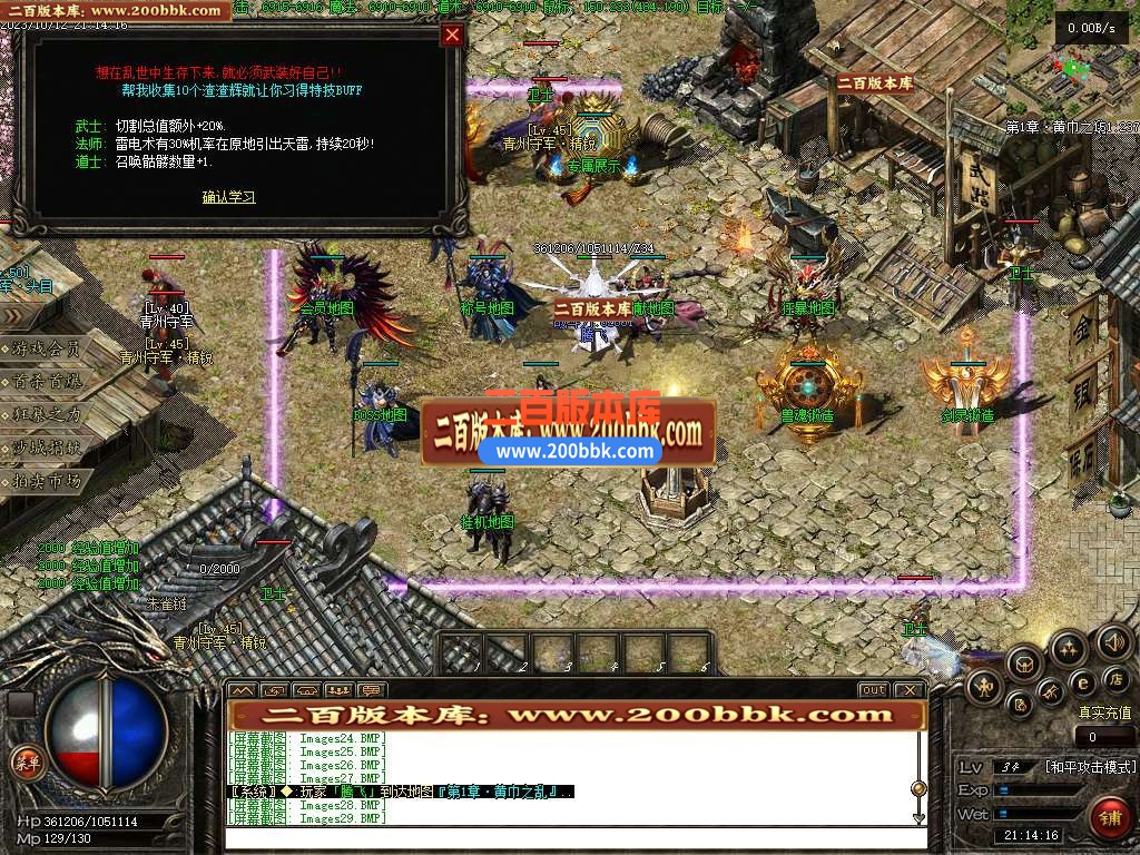 06月乱世枭雄暗黑武将单职业版本库-第十大陆-传奇单机版-翎风引擎 - 翎风