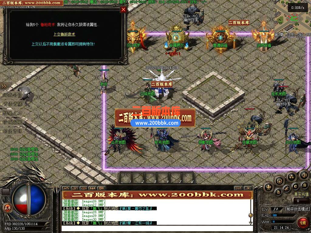 06月乱世枭雄暗黑武将单职业版本库-第十大陆-传奇单机版-翎风引擎 - 翎风