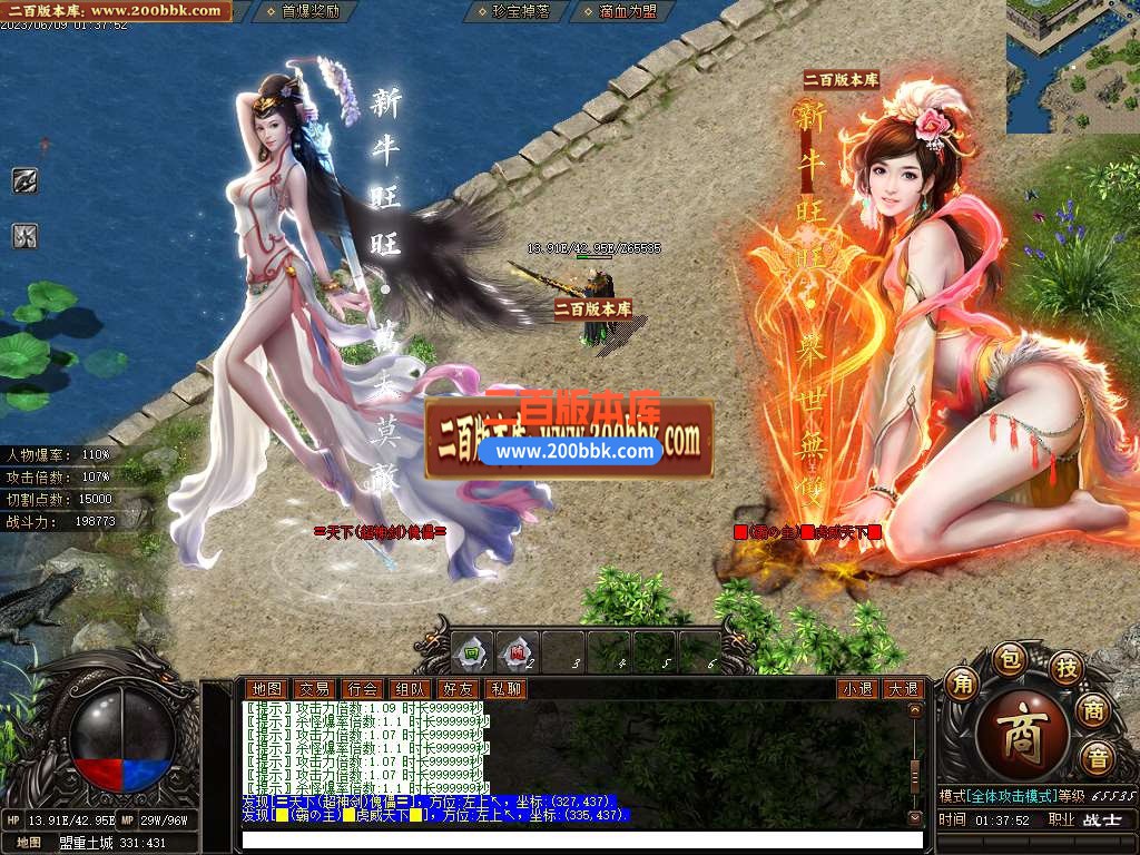 06月新牛旺旺专属神器单职业商业版本库-传奇单机版-GEE引擎 - GEE