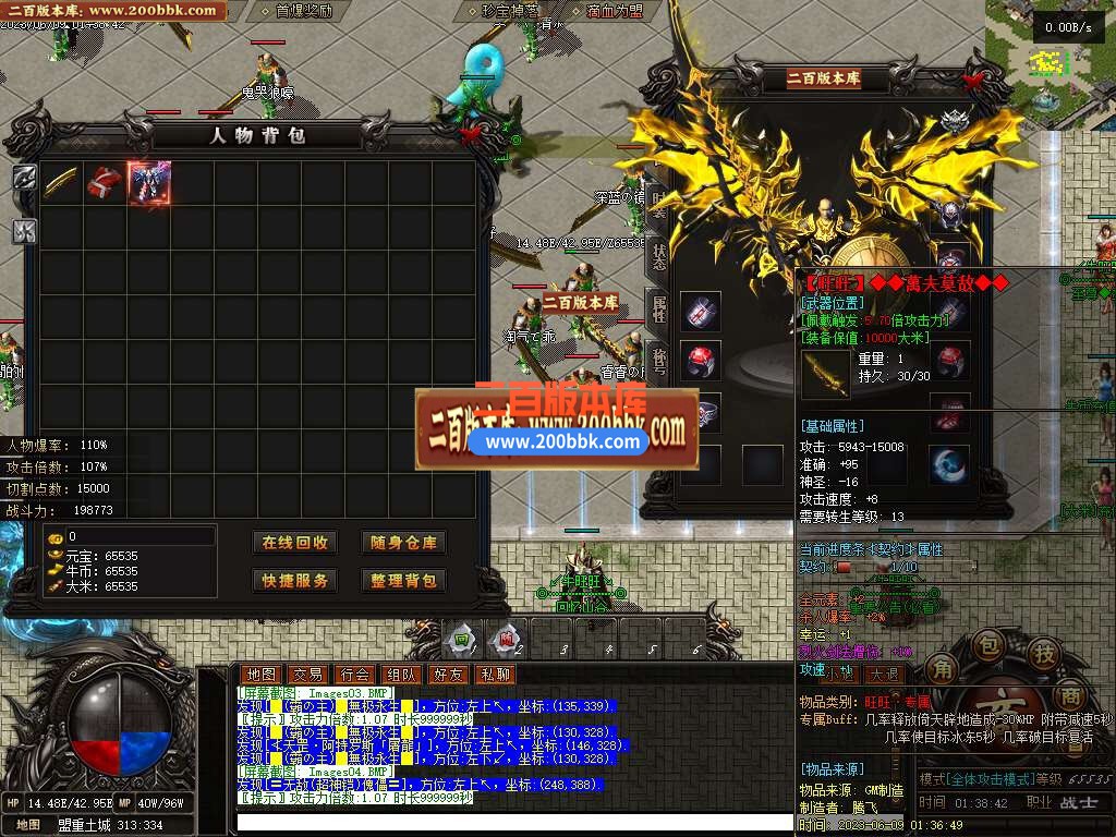 06月新牛旺旺专属神器单职业商业版本库-传奇单机版-GEE引擎 - GEE