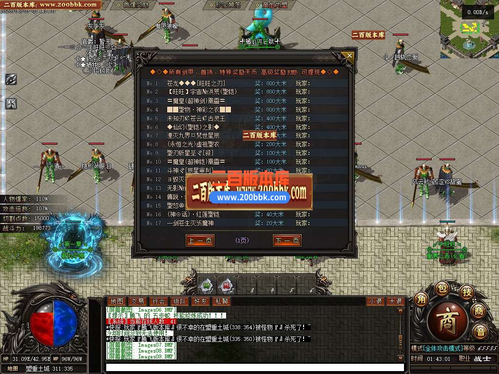 06月新牛旺旺专属神器单职业商业版本库-传奇单机版-GEE引擎 - GEE