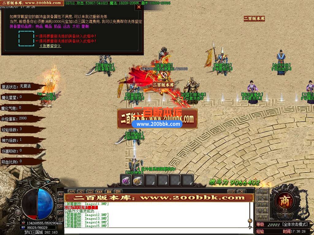 06月梦幻三国专属神器单职业商业版本库-传奇单机版-GOM引擎 - GOM