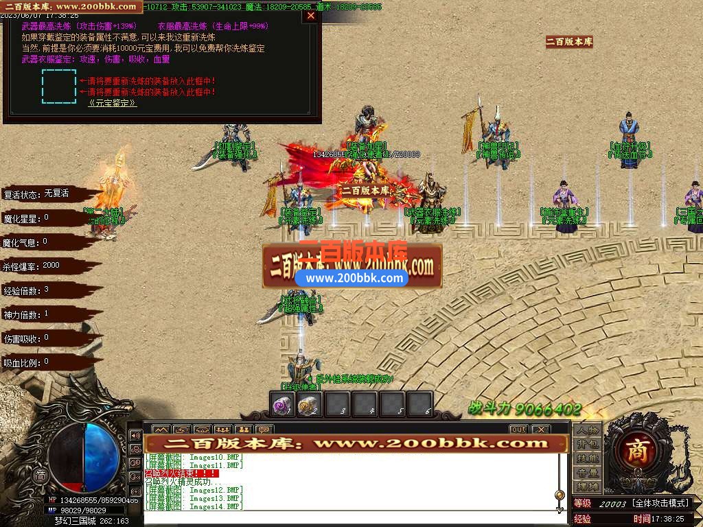 06月梦幻三国专属神器单职业商业版本库-传奇单机版-GOM引擎 - GOM