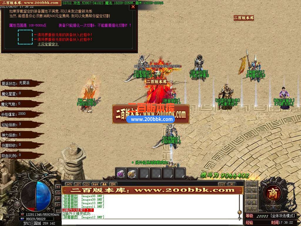 06月梦幻三国专属神器单职业商业版本库-传奇单机版-GOM引擎 - GOM