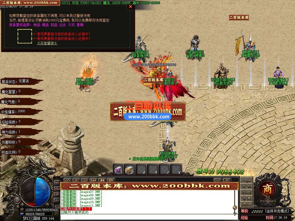06月梦幻三国专属神器单职业商业版本库-传奇单机版-GOM引擎 - GOM