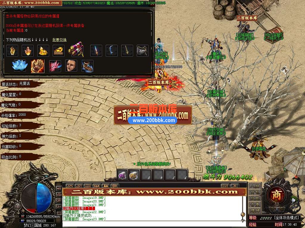 06月梦幻三国专属神器单职业商业版本库-传奇单机版-GOM引擎 - GOM