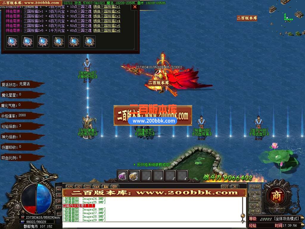 06月梦幻三国专属神器单职业商业版本库-传奇单机版-GOM引擎 - GOM