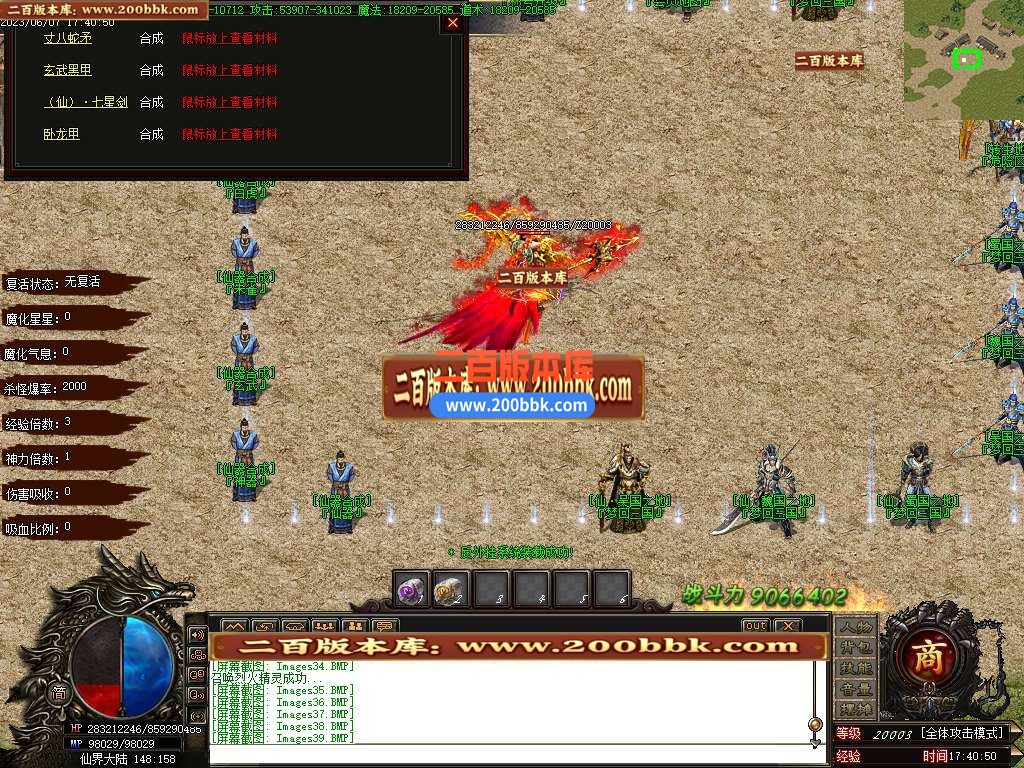 06月梦幻三国专属神器单职业商业版本库-传奇单机版-GOM引擎 - GOM