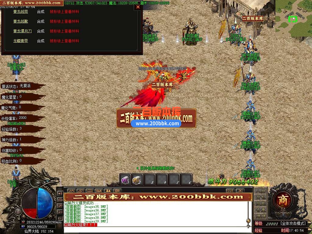 06月梦幻三国专属神器单职业商业版本库-传奇单机版-GOM引擎 - GOM