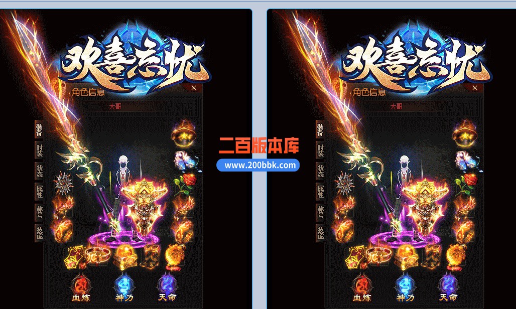 06月欢喜忘忧神器激情单职业商业版本库-传奇单机版-GOM引擎 - GOM