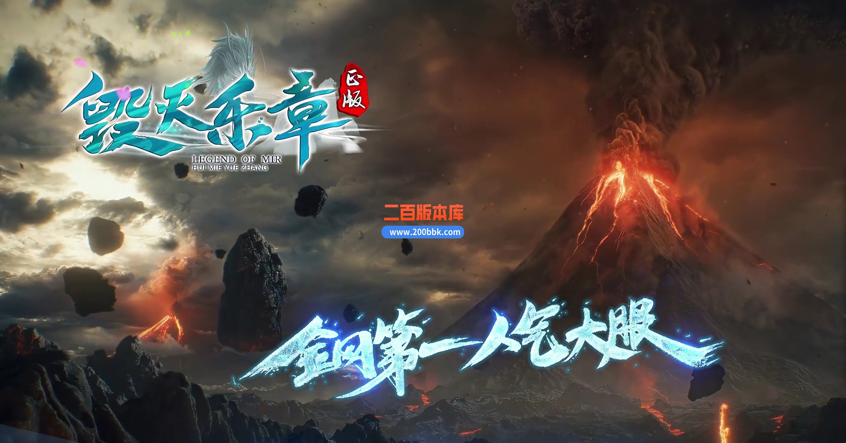06月毁灭乐章遗忘迷失神器单职业商业版本库-传奇单机版-GOM引擎