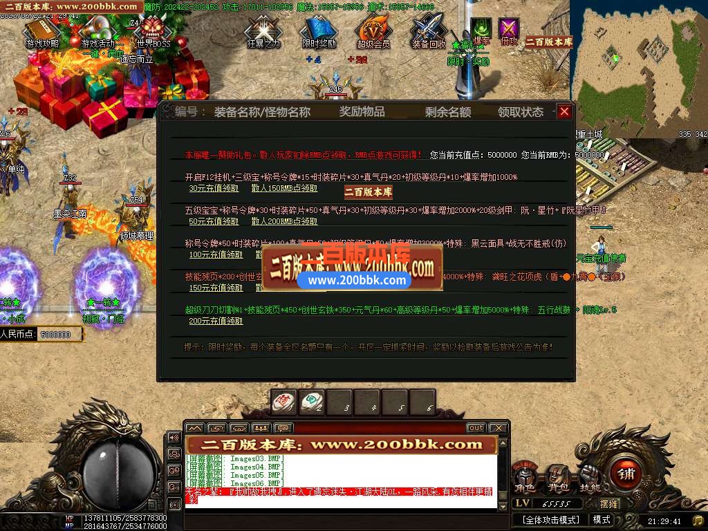 06月毁灭乐章遗忘迷失神器单职业商业版本库-传奇单机版-GOM引擎 - GOM