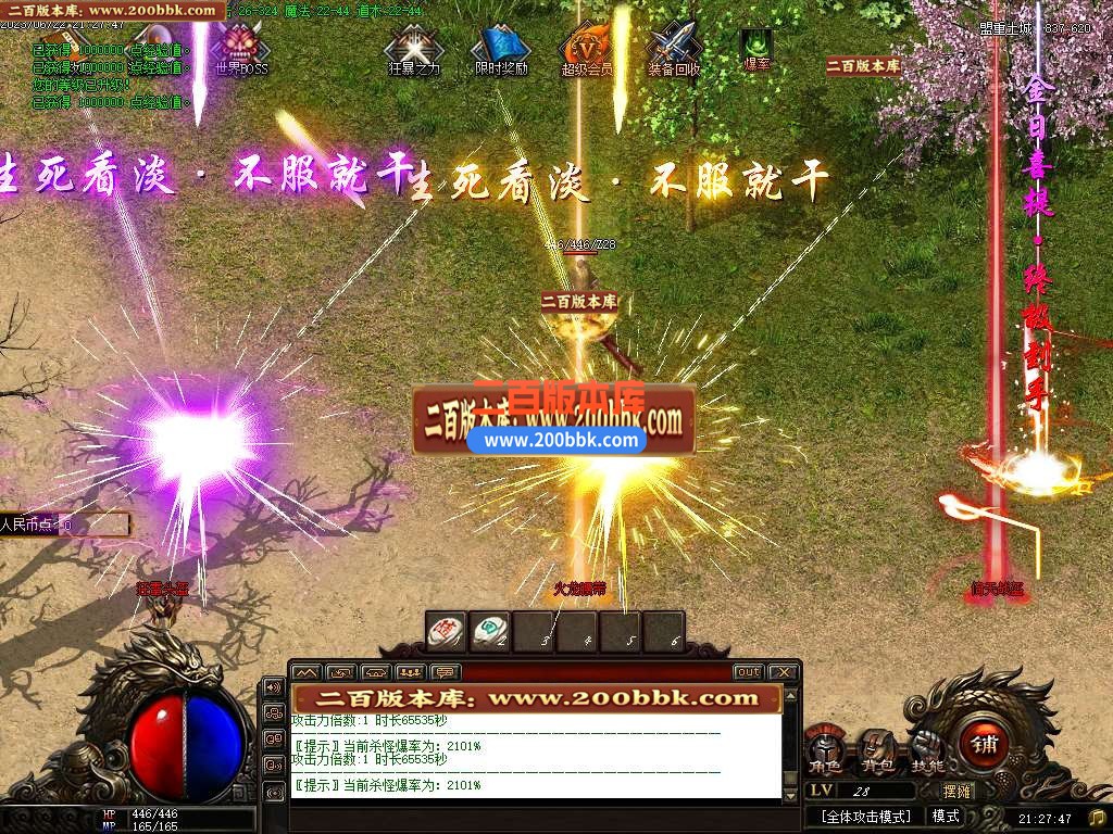 06月毁灭乐章遗忘迷失神器单职业商业版本库-传奇单机版-GOM引擎 - GOM