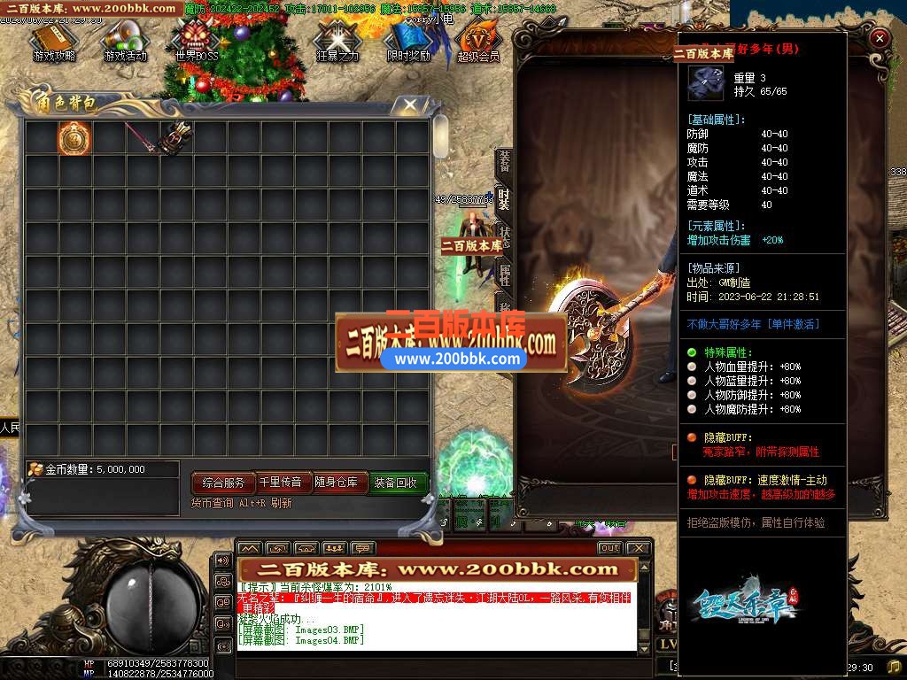 06月毁灭乐章遗忘迷失神器单职业商业版本库-传奇单机版-GOM引擎 - GOM