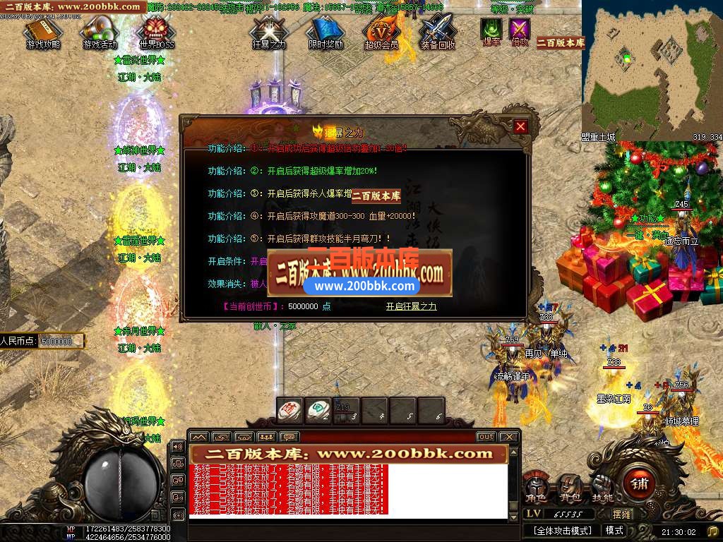 06月毁灭乐章遗忘迷失神器单职业商业版本库-传奇单机版-GOM引擎 - GOM