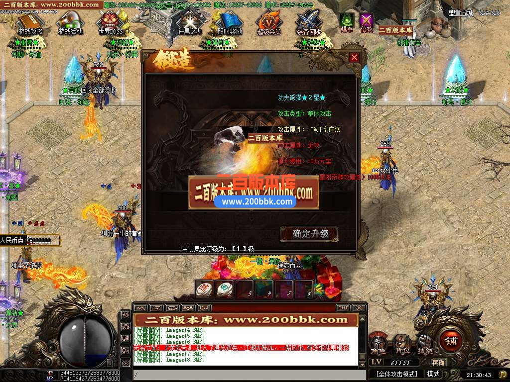 06月毁灭乐章遗忘迷失神器单职业商业版本库-传奇单机版-GOM引擎 - GOM