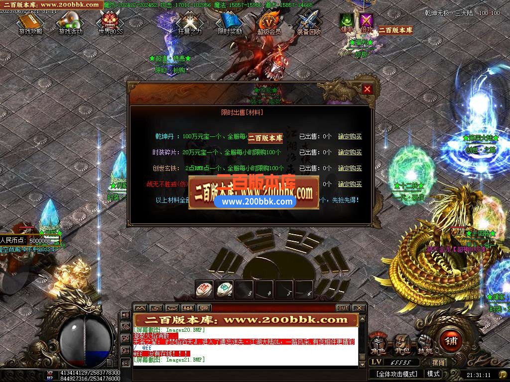 06月毁灭乐章遗忘迷失神器单职业商业版本库-传奇单机版-GOM引擎 - GOM
