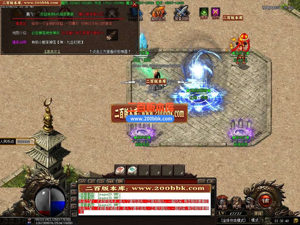 06月毁灭乐章遗忘迷失神器单职业商业版本库-传奇单机版-GOM引擎 - GOM