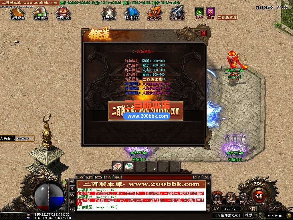 06月毁灭乐章遗忘迷失神器单职业商业版本库-传奇单机版-GOM引擎 - GOM