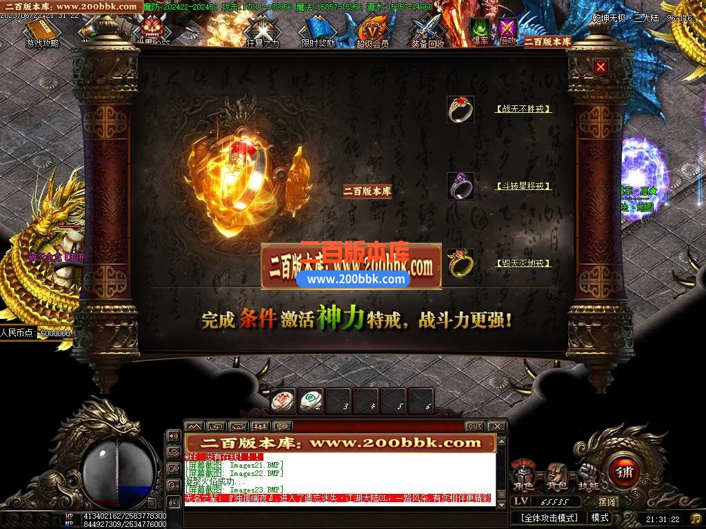 06月毁灭乐章遗忘迷失神器单职业商业版本库-传奇单机版-GOM引擎 - GOM